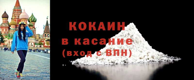 Cocaine 99%  Гуково 