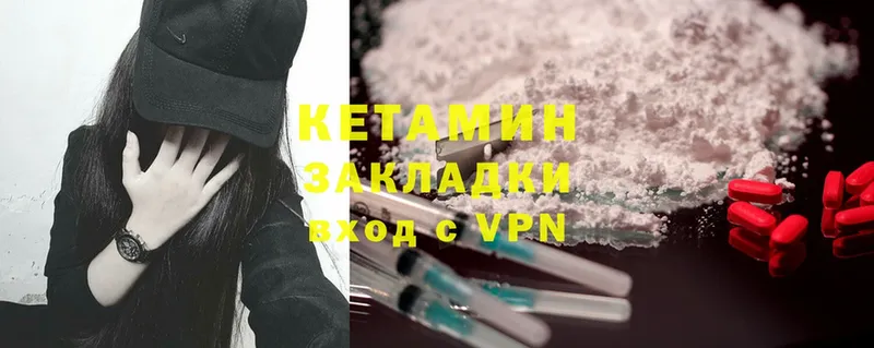 Кетамин ketamine  ОМГ ОМГ вход  Гуково 