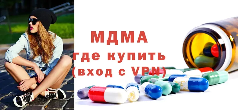 МДМА Molly  Гуково 